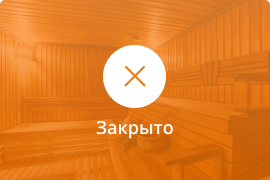 Сауна Сауна Красна банька в Магнитогорске