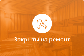 Сауна Сауна Чили в Магнитогорске